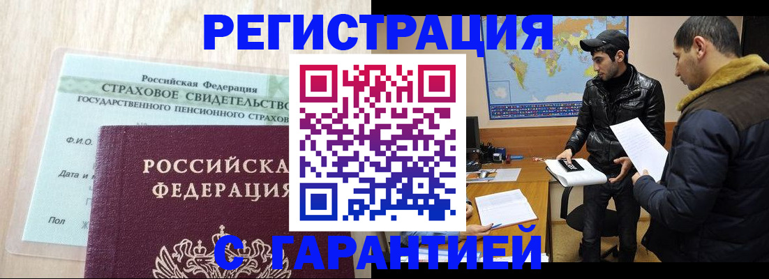 временная регистрация поиск в Аткарске