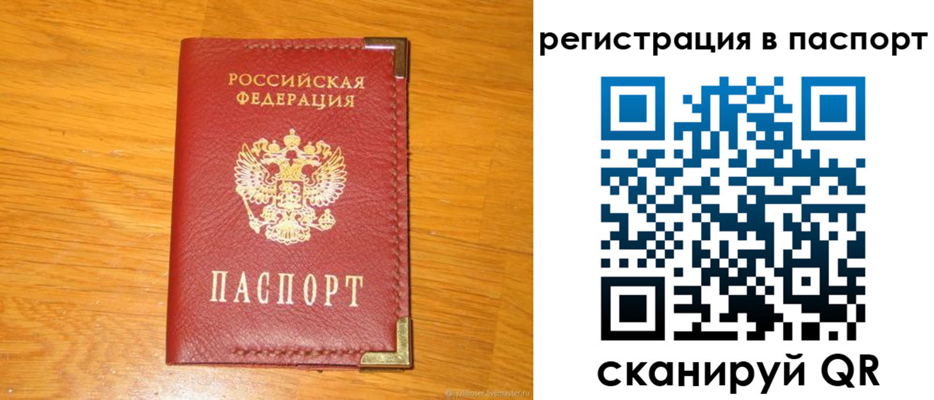 временная регистрация госуслуги в Аткарске