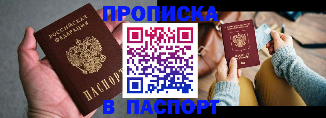 миграционный учет в Аткарске