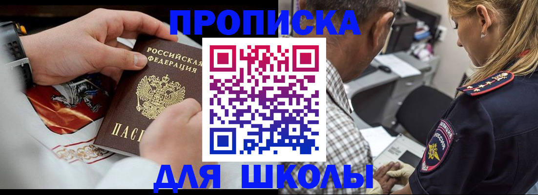 регистрация для школы в Аткарске