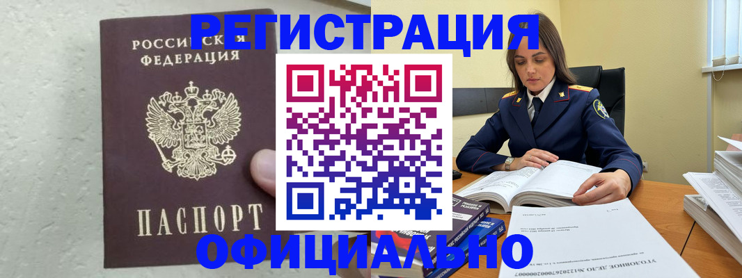 прописка от собственника в Аткарске