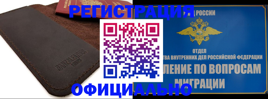 прописка гарантия в Аткарске