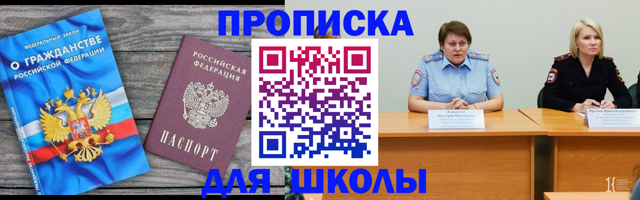 временная регистрация госуслуги в Аткарске