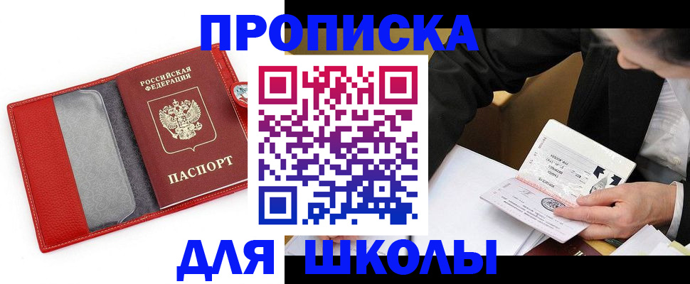 временная регистрация 2025 в Аткарске